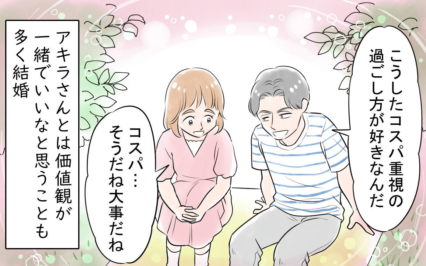 「おかしいのはあなた」手作りを強要し、「母親失格」と私を罵った夫への密かな決意