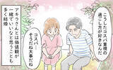 「「おかしいのはあなた」手作りを強要し、「母親失格」と私を罵った夫への密かな決意」の画像5
