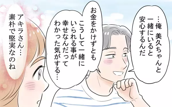 「「おかしいのはあなた」手作りを強要し、「母親失格」と私を罵った夫への密かな決意」の画像