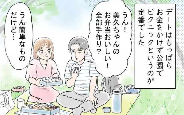 「「おかしいのはあなた」手作りを強要し、「母親失格」と私を罵った夫への密かな決意」の画像