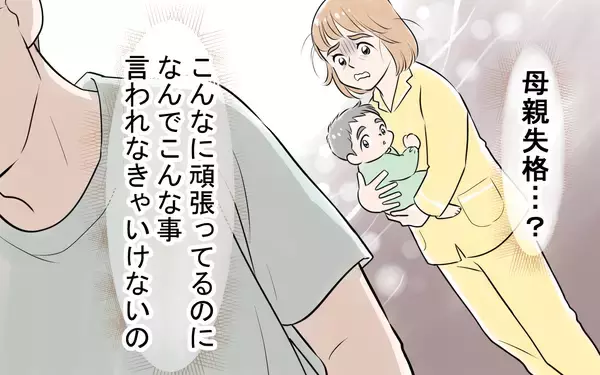 「「おかしいのはあなた」手作りを強要し、「母親失格」と私を罵った夫への密かな決意」の画像