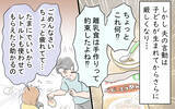 「「おかしいのはあなた」手作りを強要し、「母親失格」と私を罵った夫への密かな決意」の画像9