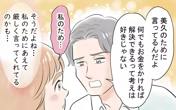 「「おかしいのはあなた」手作りを強要し、「母親失格」と私を罵った夫への密かな決意」の画像