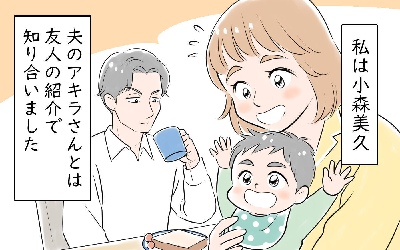 「おかしいのはあなた」手作りを強要し、「母親失格」と私を罵った夫への密かな決意