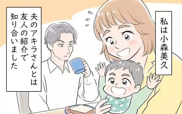 「「おかしいのはあなた」手作りを強要し、「母親失格」と私を罵った夫への密かな決意」の画像