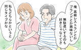 「「おかしいのはあなた」手作りを強要し、「母親失格」と私を罵った夫への密かな決意」の画像4