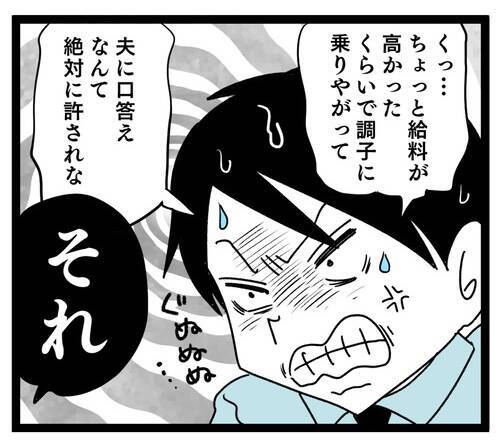 「お義母さんと呼ぶことはもうない」 義母とマザコン俺様夫に送る最後の言葉