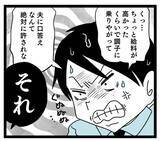 「「お義母さんと呼ぶことはもうない」 義母とマザコン俺様夫に送る最後の言葉」の画像2