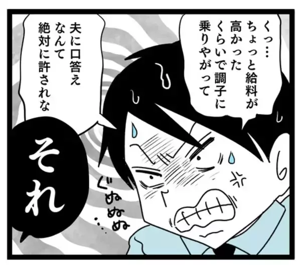 「「お義母さんと呼ぶことはもうない」 義母とマザコン俺様夫に送る最後の言葉」の画像