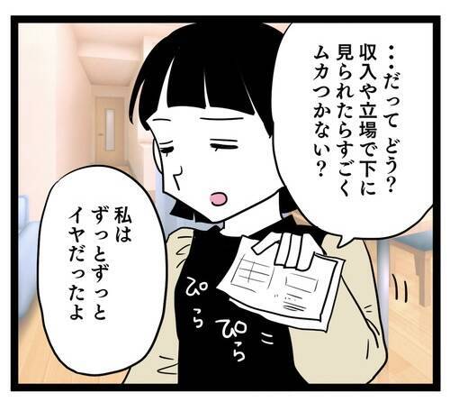 「お義母さんと呼ぶことはもうない」 義母とマザコン俺様夫に送る最後の言葉