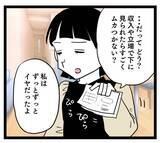 「「お義母さんと呼ぶことはもうない」 義母とマザコン俺様夫に送る最後の言葉」の画像1