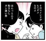 「「お義母さんと呼ぶことはもうない」 義母とマザコン俺様夫に送る最後の言葉」の画像3