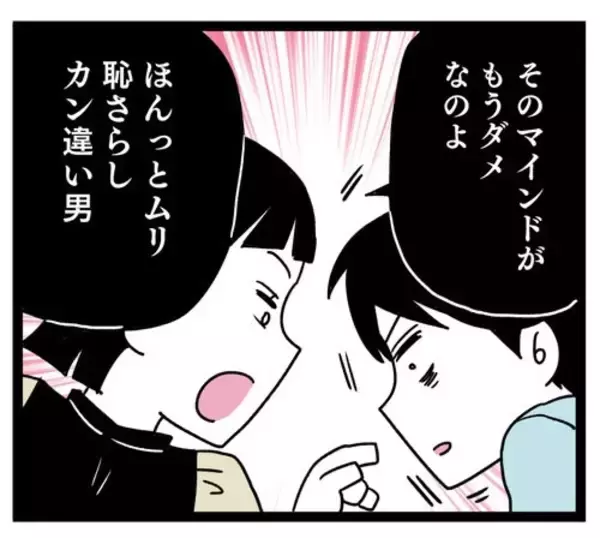 「「お義母さんと呼ぶことはもうない」 義母とマザコン俺様夫に送る最後の言葉」の画像
