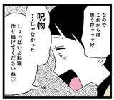 「「お義母さんと呼ぶことはもうない」 義母とマザコン俺様夫に送る最後の言葉」の画像7