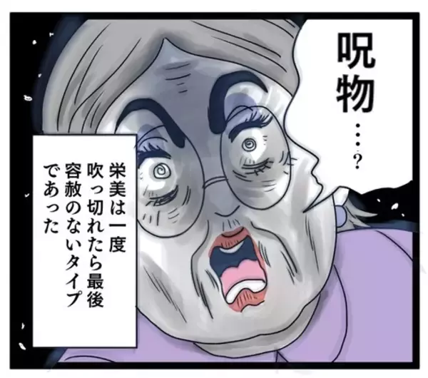 「「お義母さんと呼ぶことはもうない」 義母とマザコン俺様夫に送る最後の言葉」の画像