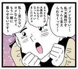 「「お義母さんと呼ぶことはもうない」 義母とマザコン俺様夫に送る最後の言葉」の画像6