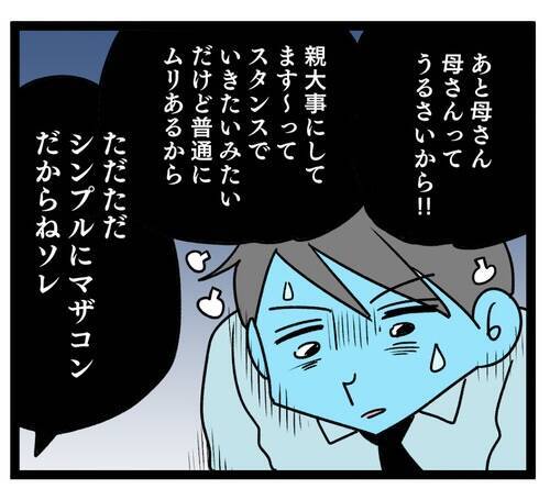 「お義母さんと呼ぶことはもうない」 義母とマザコン俺様夫に送る最後の言葉