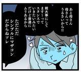 「「お義母さんと呼ぶことはもうない」 義母とマザコン俺様夫に送る最後の言葉」の画像4