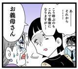 「「お義母さんと呼ぶことはもうない」 義母とマザコン俺様夫に送る最後の言葉」の画像5