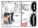 「偶然見かけた彼を尾行すると…彼を「パパ」と呼ぶ子どもが!?」の画像6