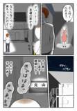 「偶然見かけた彼を尾行すると…彼を「パパ」と呼ぶ子どもが!?」の画像3
