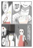 「偶然見かけた彼を尾行すると…彼を「パパ」と呼ぶ子どもが!?」の画像2