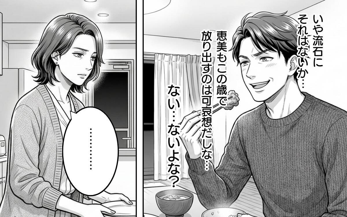 「わざわざ俺のために…？」健気な彼女との秘密のやりとりにドキッ