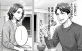 「「わざわざ俺のために…？」健気な彼女との秘密のやりとりにドキッ」の画像9