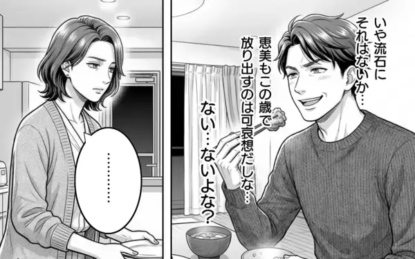 「「わざわざ俺のために…？」健気な彼女との秘密のやりとりにドキッ」の画像