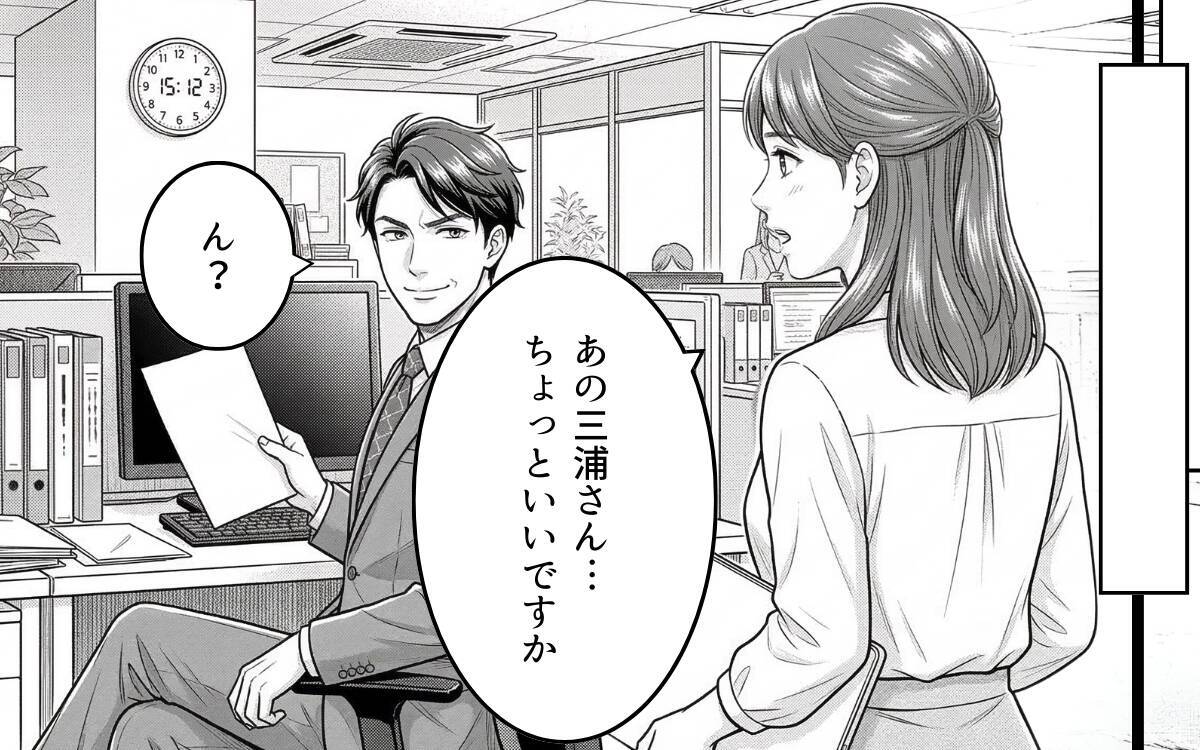 「わざわざ俺のために…？」健気な彼女との秘密のやりとりにドキッ