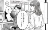 「「わざわざ俺のために…？」健気な彼女との秘密のやりとりにドキッ」の画像10