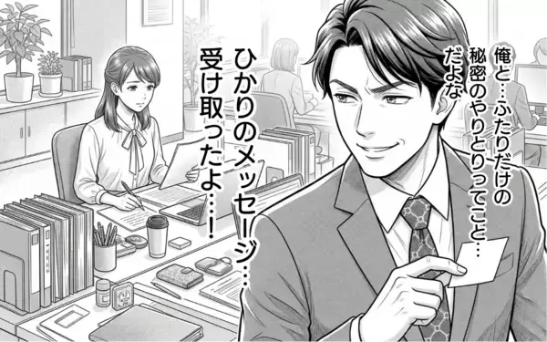 「「わざわざ俺のために…？」健気な彼女との秘密のやりとりにドキッ」の画像