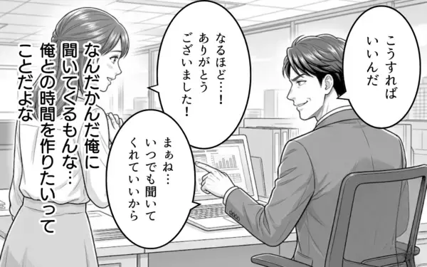 「「わざわざ俺のために…？」健気な彼女との秘密のやりとりにドキッ」の画像