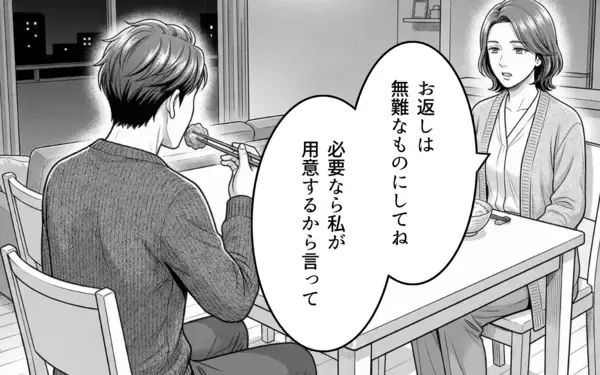 「「わざわざ俺のために…？」健気な彼女との秘密のやりとりにドキッ」の画像