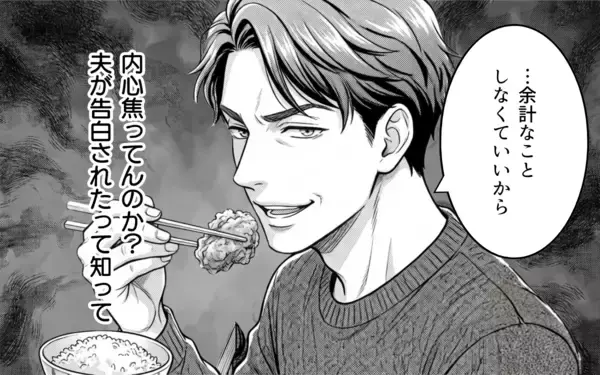 「「わざわざ俺のために…？」健気な彼女との秘密のやりとりにドキッ」の画像