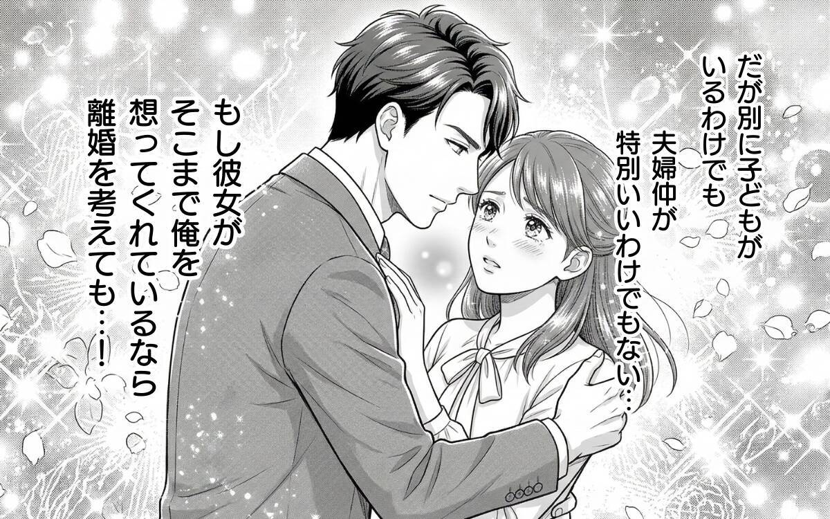 「わざわざ俺のために…？」健気な彼女との秘密のやりとりにドキッ