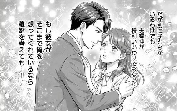 「「わざわざ俺のために…？」健気な彼女との秘密のやりとりにドキッ」の画像