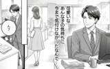 「「わざわざ俺のために…？」健気な彼女との秘密のやりとりにドキッ」の画像13