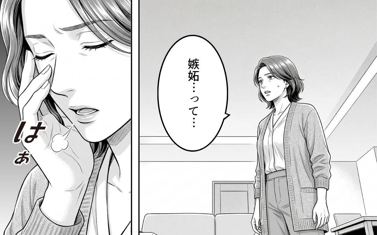「わざわざ俺のために…？」健気な彼女との秘密のやりとりにドキッ