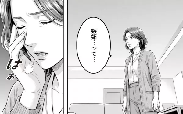 「「わざわざ俺のために…？」健気な彼女との秘密のやりとりにドキッ」の画像
