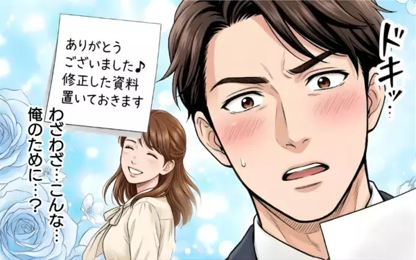 「「わざわざ俺のために…？」健気な彼女との秘密のやりとりにドキッ」の画像