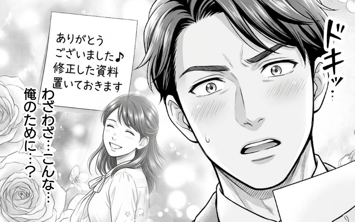 「わざわざ俺のために…？」健気な彼女との秘密のやりとりにドキッ