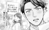 「「わざわざ俺のために…？」健気な彼女との秘密のやりとりにドキッ」の画像14