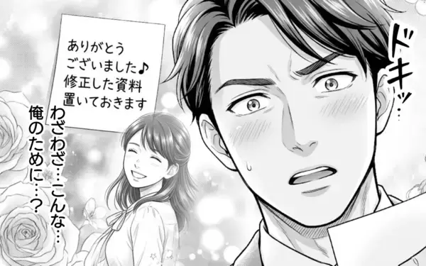 「「わざわざ俺のために…？」健気な彼女との秘密のやりとりにドキッ」の画像