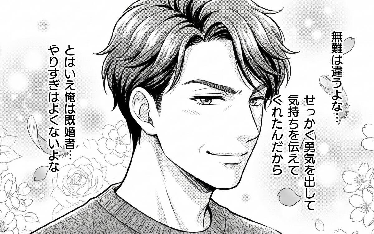 「わざわざ俺のために…？」健気な彼女との秘密のやりとりにドキッ