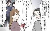 「「理不尽な人生を取り戻す」義父の葬式を無視して相続を要求！溺愛されていたはずの義姉の本音とは【漫画】」の画像12