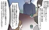 「「理不尽な人生を取り戻す」義父の葬式を無視して相続を要求！溺愛されていたはずの義姉の本音とは【漫画】」の画像17