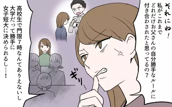 「「理不尽な人生を取り戻す」義父の葬式を無視して相続を要求！溺愛されていたはずの義姉の本音とは【漫画】」の画像