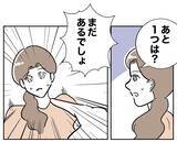 「裏切り夫を家具と一緒に断捨離へ！  やるべきことは二つ…」の画像5