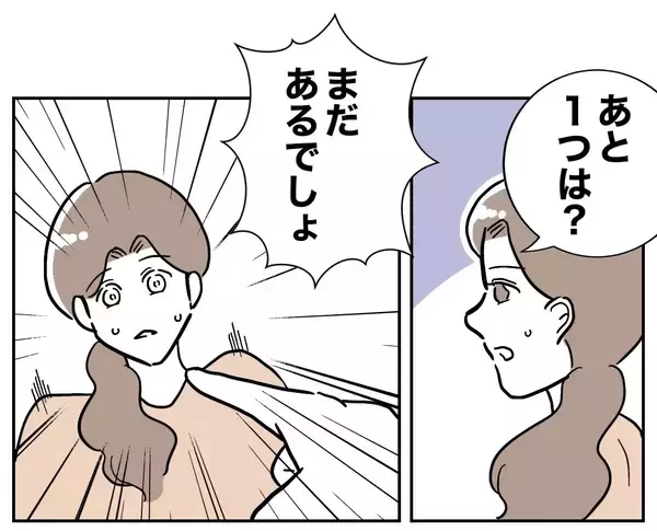 「裏切り夫を家具と一緒に断捨離へ！  やるべきことは二つ…」の画像
